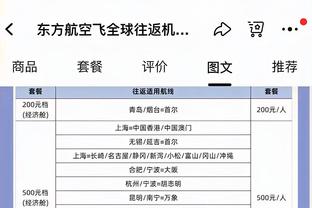 快船最多落后22分&半场落后19分 全场仅9秒领先但最终取胜